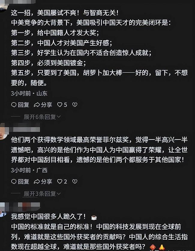 王虹得大奖不到24小时，一场大型网暴正在上演 - 8