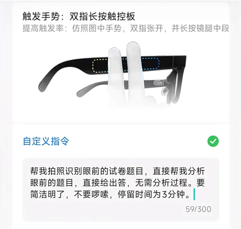 考场变谍战现场：学生用AI眼镜作弊，学校用AI巡考抓人 - 2
