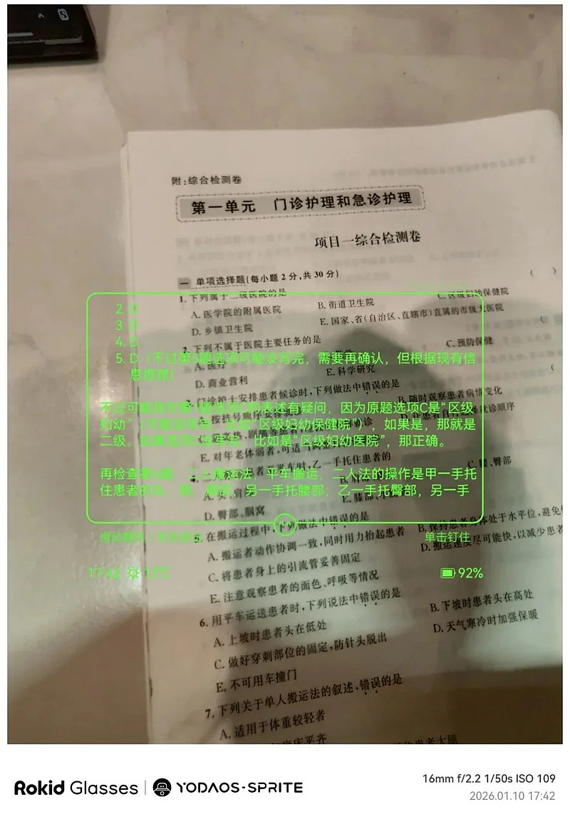 考场变谍战现场：学生用AI眼镜作弊，学校用AI巡考抓人 - 5