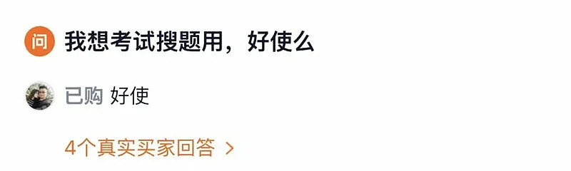考场变谍战现场：学生用AI眼镜作弊，学校用AI巡考抓人 - 6