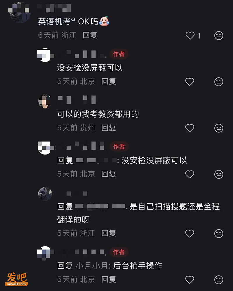 考场变谍战现场：学生用AI眼镜作弊，学校用AI巡考抓人 - 9