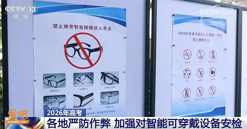 考场变谍战现场：学生用AI眼镜作弊，学校用AI巡考抓人 - 12