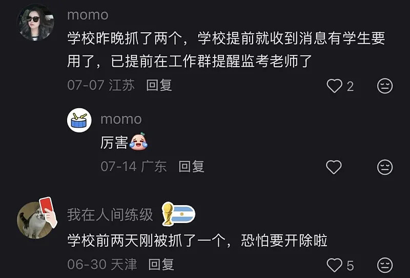 考场变谍战现场：学生用AI眼镜作弊，学校用AI巡考抓人 - 15