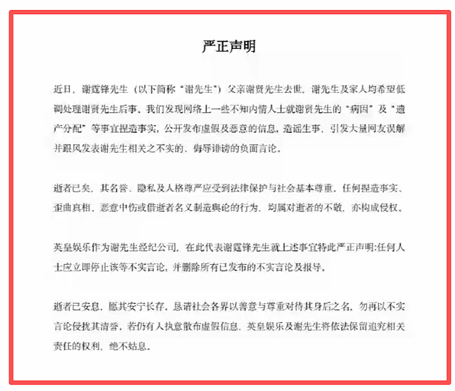遗嘱反转仅1天!张柏芝表态,原来她们母子早被谢贤安排好了退路 - 4