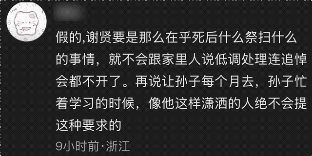 遗嘱反转仅1天!张柏芝表态,原来她们母子早被谢贤安排好了退路 - 7