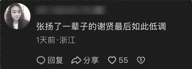 遗嘱反转仅1天!张柏芝表态,原来她们母子早被谢贤安排好了退路 - 10