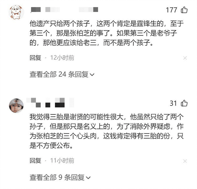 遗嘱反转仅1天!张柏芝表态,原来她们母子早被谢贤安排好了退路 - 14