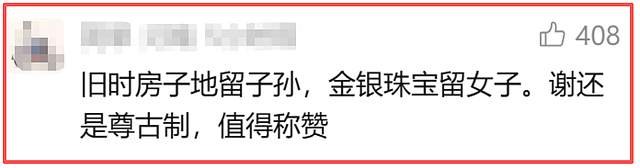 遗嘱反转仅1天!张柏芝表态,原来她们母子早被谢贤安排好了退路 - 18