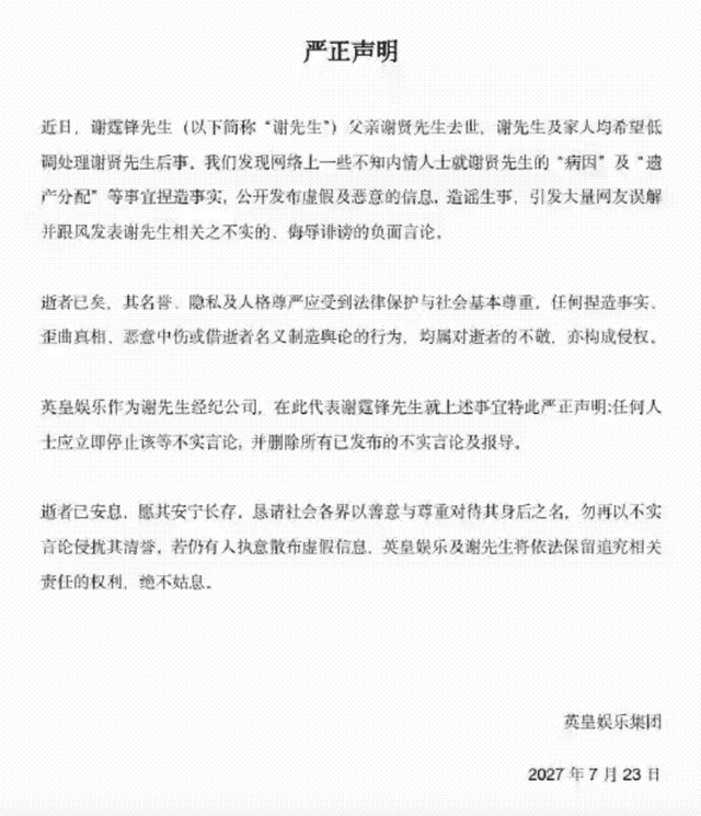 遗嘱反转仅1天!张柏芝表态,原来她们母子早被谢贤安排好了退路 - 20