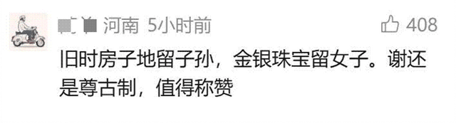 遗嘱反转仅1天!张柏芝表态,原来她们母子早被谢贤安排好了退路 - 21