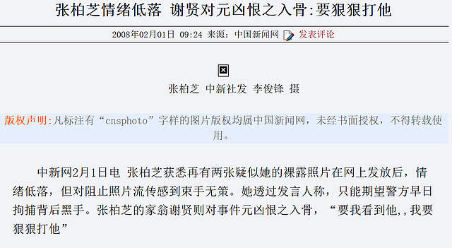 遗嘱反转仅1天!张柏芝表态,原来她们母子早被谢贤安排好了退路 - 24