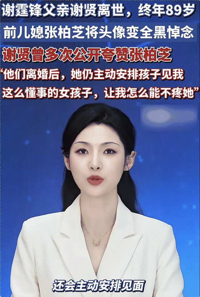 遗嘱反转仅1天!张柏芝表态,原来她们母子早被谢贤安排好了退路 - 26