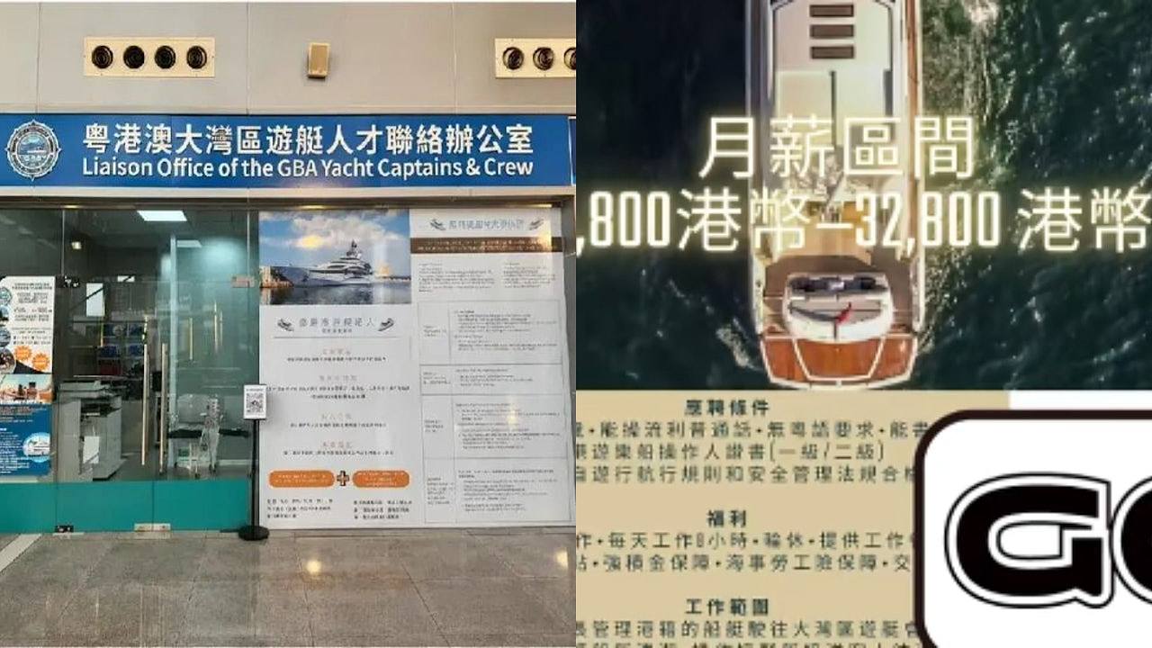 广州机构布“香港高薪工作”陷阱,数十人受骗涉过百万 - 1