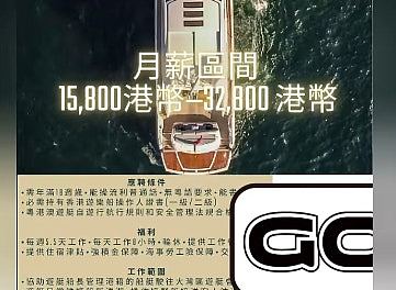 广州机构布“香港高薪工作”陷阱,数十人受骗涉过百万 - 2