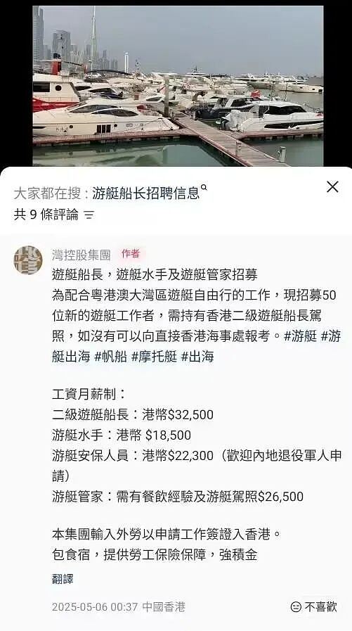 广州机构布“香港高薪工作”陷阱,数十人受骗涉过百万 - 3
