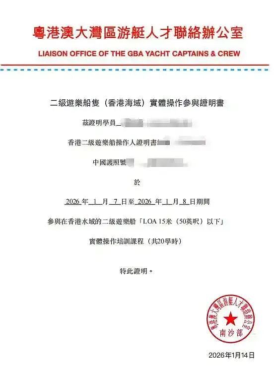 广州机构布“香港高薪工作”陷阱,数十人受骗涉过百万 - 7