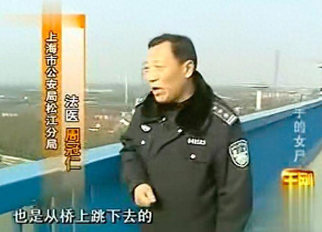 20岁女孩被包养3年，怀孕后情夫杀死抛尸，2012年尸体又游向凶手 - 2