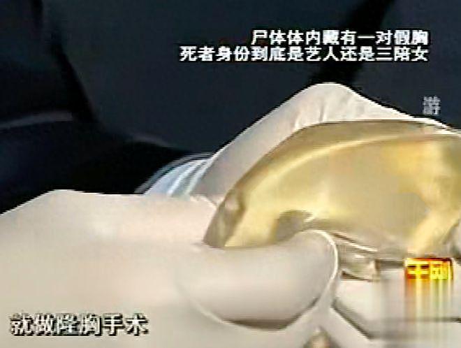 20岁女孩被包养3年，怀孕后情夫杀死抛尸，2012年尸体又游向凶手 - 4