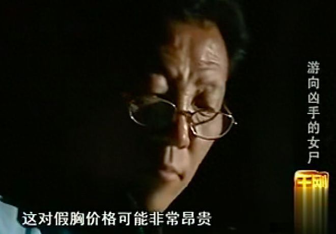 20岁女孩被包养3年，怀孕后情夫杀死抛尸，2012年尸体又游向凶手 - 5