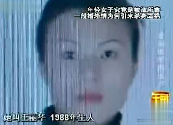 20岁女孩被包养3年，怀孕后情夫杀死抛尸，2012年尸体又游向凶手 - 6