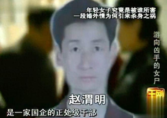 20岁女孩被包养3年，怀孕后情夫杀死抛尸，2012年尸体又游向凶手 - 7