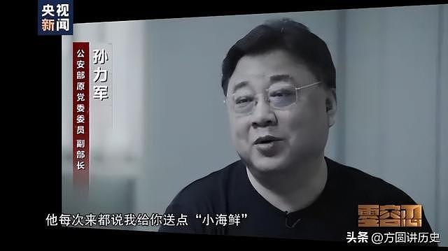 警界“第一大虎”,49岁成副部长,受贿6亿,受审时还嬉皮笑脸 - 4