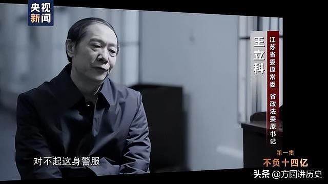 警界“第一大虎”,49岁成副部长,受贿6亿,受审时还嬉皮笑脸 - 9