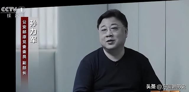 警界“第一大虎”,49岁成副部长,受贿6亿,受审时还嬉皮笑脸 - 10