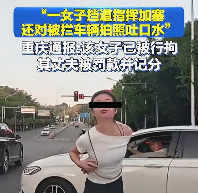 女子加塞吐口水后续，夫妻双双受处罚仅开胃菜，更严重的还在后面 - 1