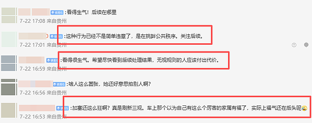 女子加塞吐口水后续，夫妻双双受处罚仅开胃菜，更严重的还在后面 - 14