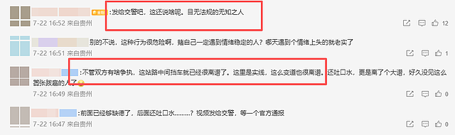女子加塞吐口水后续，夫妻双双受处罚仅开胃菜，更严重的还在后面 - 15