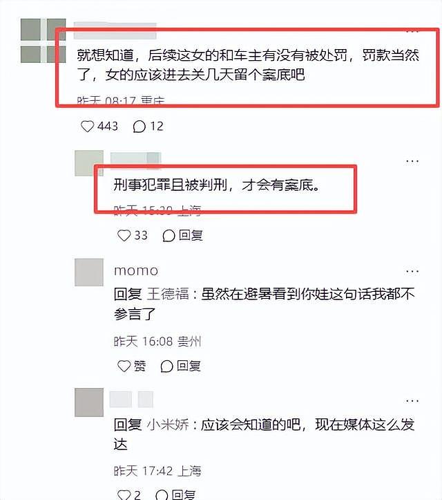 女子加塞吐口水后续，夫妻双双受处罚仅开胃菜，更严重的还在后面 - 18