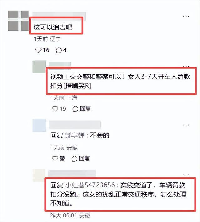 女子加塞吐口水后续，夫妻双双受处罚仅开胃菜，更严重的还在后面 - 21