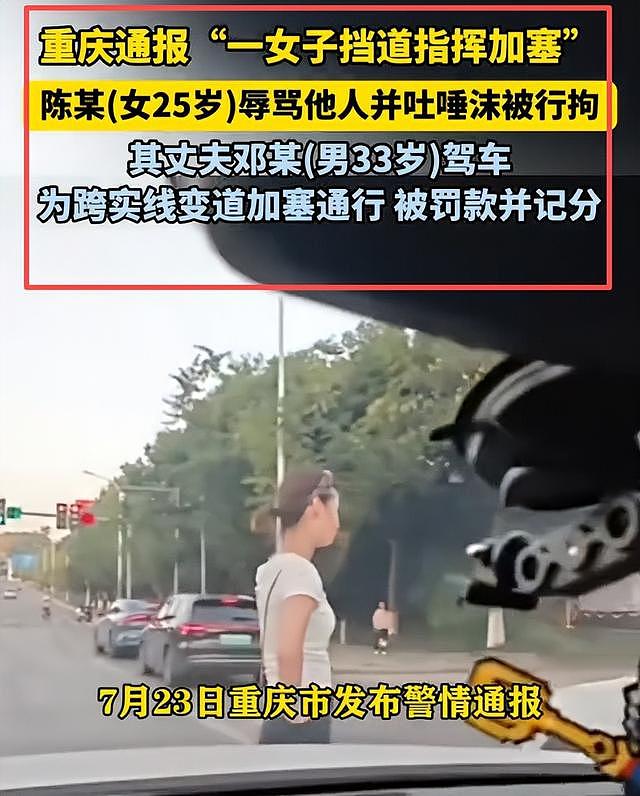 女子加塞吐口水后续，夫妻双双受处罚仅开胃菜，更严重的还在后面 - 32