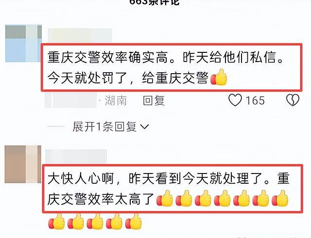 女子加塞吐口水后续，夫妻双双受处罚仅开胃菜，更严重的还在后面 - 38