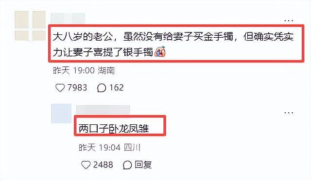 女子加塞吐口水后续，夫妻双双受处罚仅开胃菜，更严重的还在后面 - 40