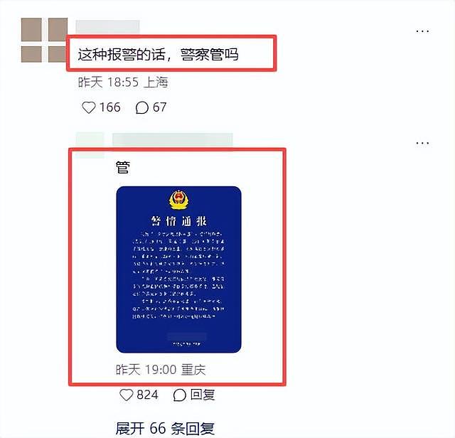 女子加塞吐口水后续，夫妻双双受处罚仅开胃菜，更严重的还在后面 - 43