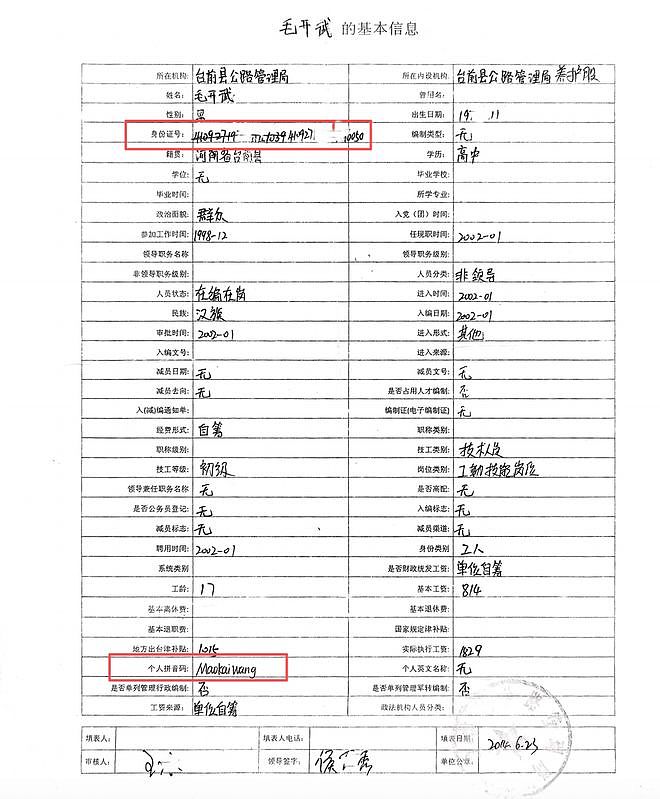 河南一退役军人被“冒名顶岗”获赔10万元,5年后单位发函追讨 - 1