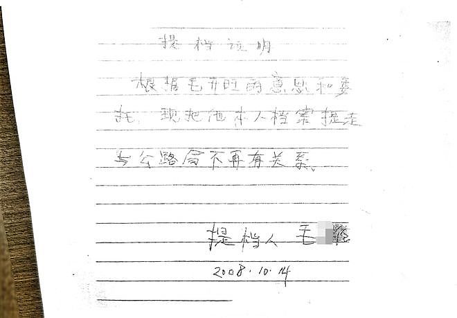 河南一退役军人被“冒名顶岗”获赔10万元,5年后单位发函追讨 - 2