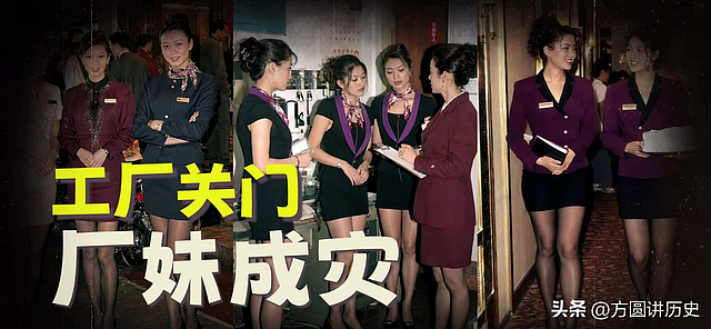 曾经的「莞式服务」到底有多夸张?一口气看懂东莞扫黄风暴始末 - 10