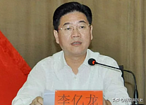 破格提拔情妇当区长，带全家敛财超千万，李亿龙到底有多贪？