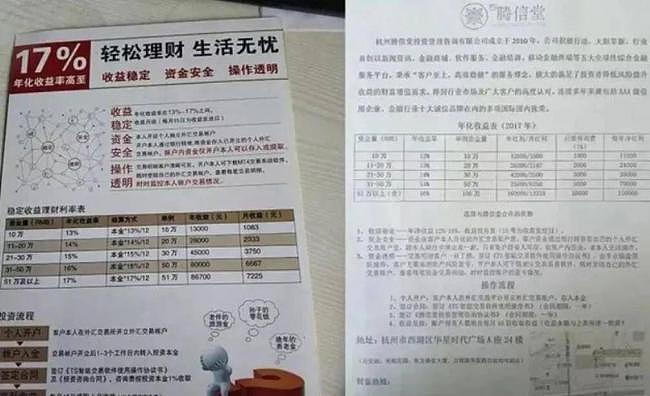 8年狂敛14亿!从江苏打工妹到金融才女,结局大快人心(组图) - 4