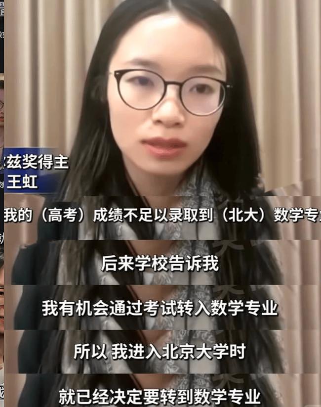 王虹获奖发言没感谢北大!何错之有 - 2
