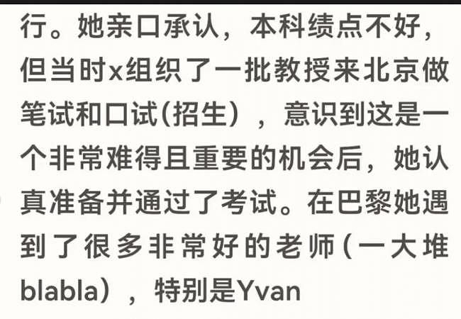 王虹获奖发言没感谢北大!何错之有 - 5