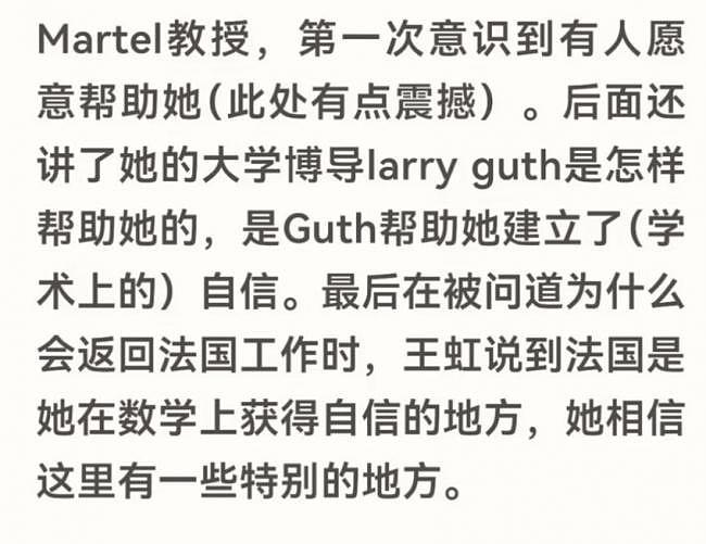 王虹获奖发言没感谢北大!何错之有 - 6