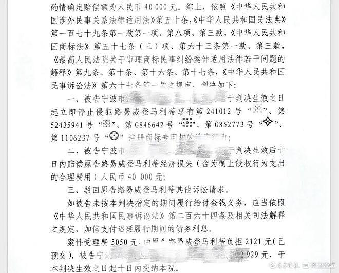 LV又将厦门一楼盘告上法庭，因小区四叶雕花装饰与其商标近似，该案定于8月开庭；房企：该纹样源自中式传统宝相花 - 3