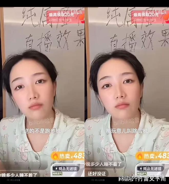 不忍了,张雪峰前女友直播:武亮给张雪峰买个跑步机是除雪机,暗搓搓的火药味太浓烈! - 1