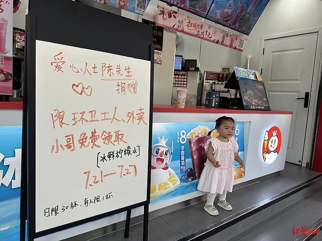 “30杯冰鲜柠檬水，请不要退款！”成都一饮品店接到一笔特殊的大订单 - 1
