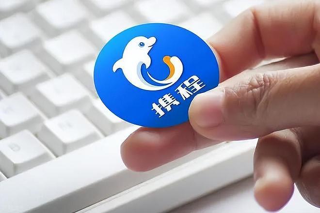 被罚51.79亿元！携程垄断案创下三个“第一”意味什么 - 1