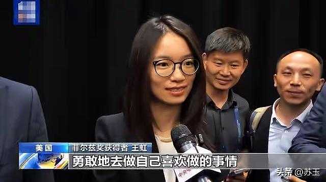 菲尔兹奖得主王虹自曝北大求学挣扎,引发教育体制反思 - 4